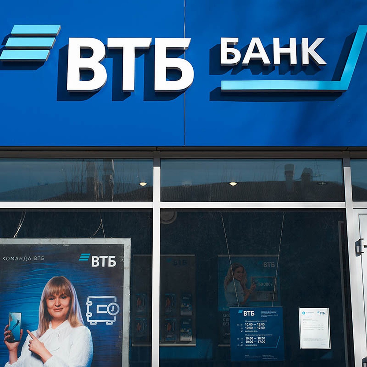 ВТБ увеличил доходность по накопительному счету до 8% - KP.RU