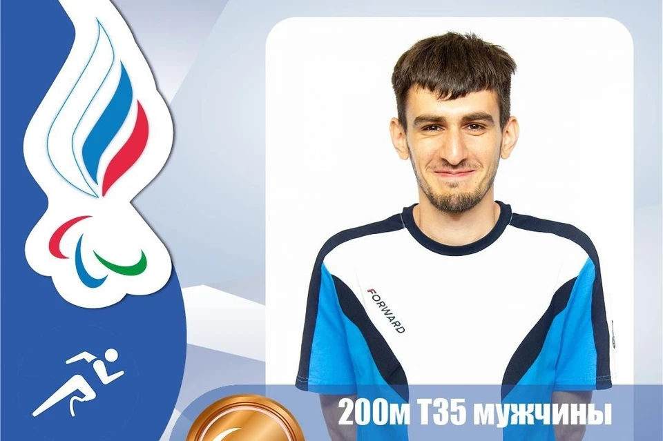 Артем Калашян стал дважды бронзовым призером Паралимпиады. Фото: vk.com/russianparalymp