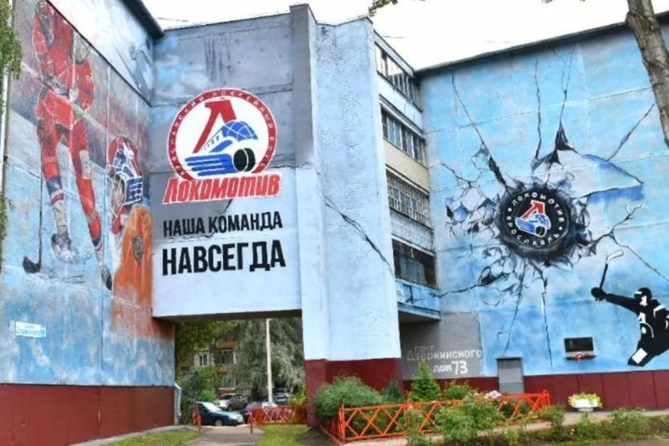 В Ярославле сделали граффити, посвященное погибшей команде «Локомотив»