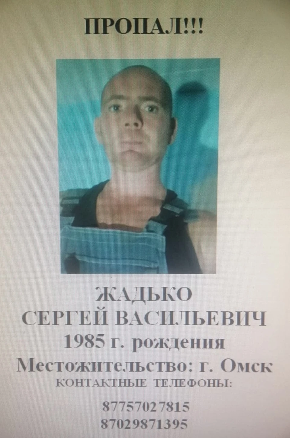 В Омске ищут бритого на голо мужчину. Он перестал выходить на связь с родными.