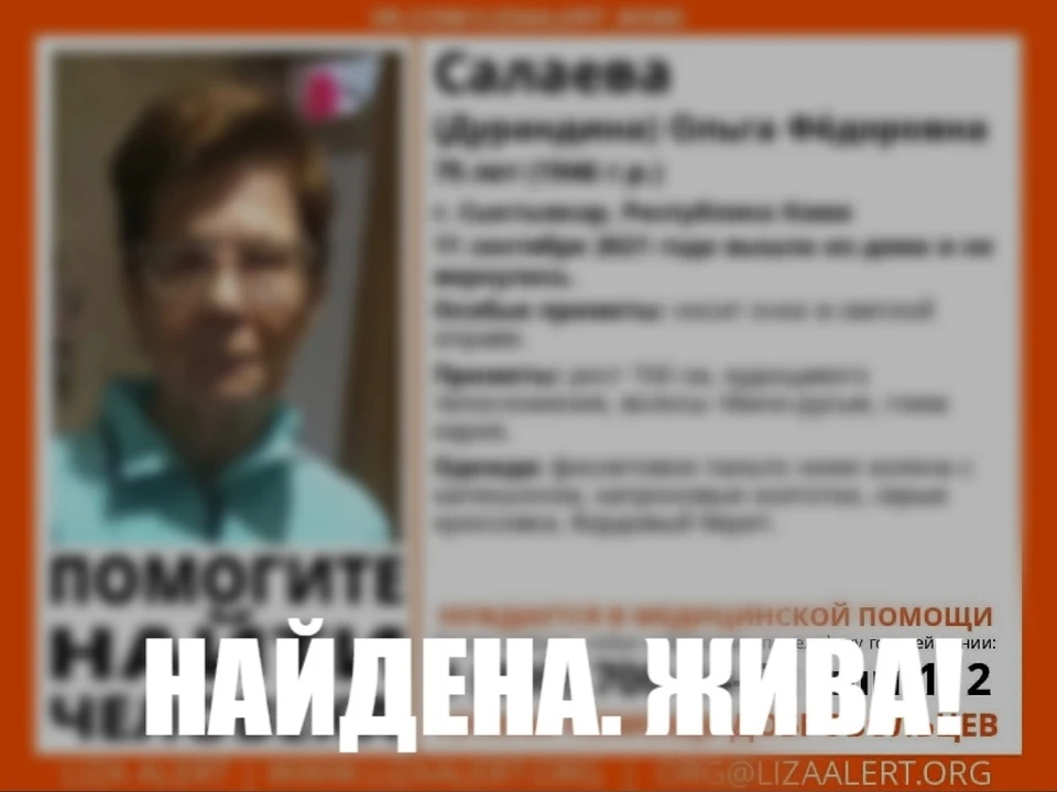 Фото: "Лиза Алерт"