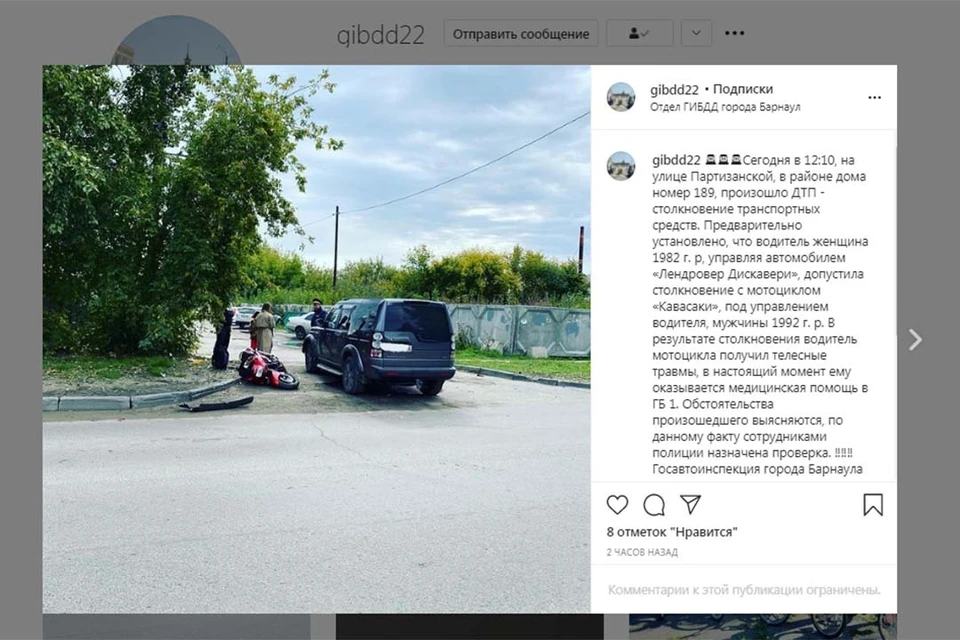 ДТП в Барнауле с мотоциклистом (фото: скриншот страницы www.instagram.com/gibdd22)