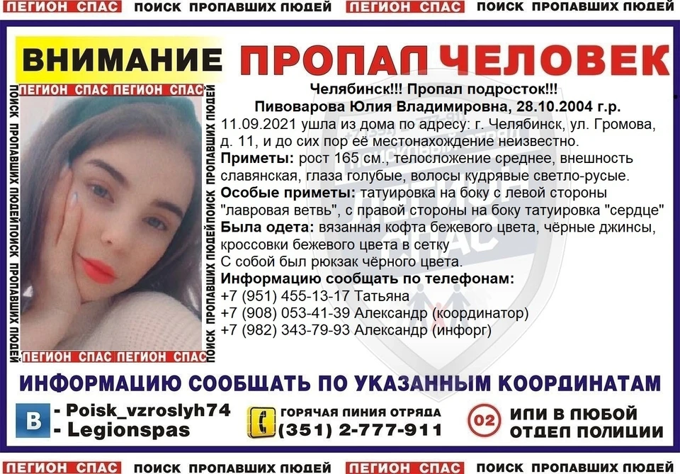 Фото: "Легион-СПАС"