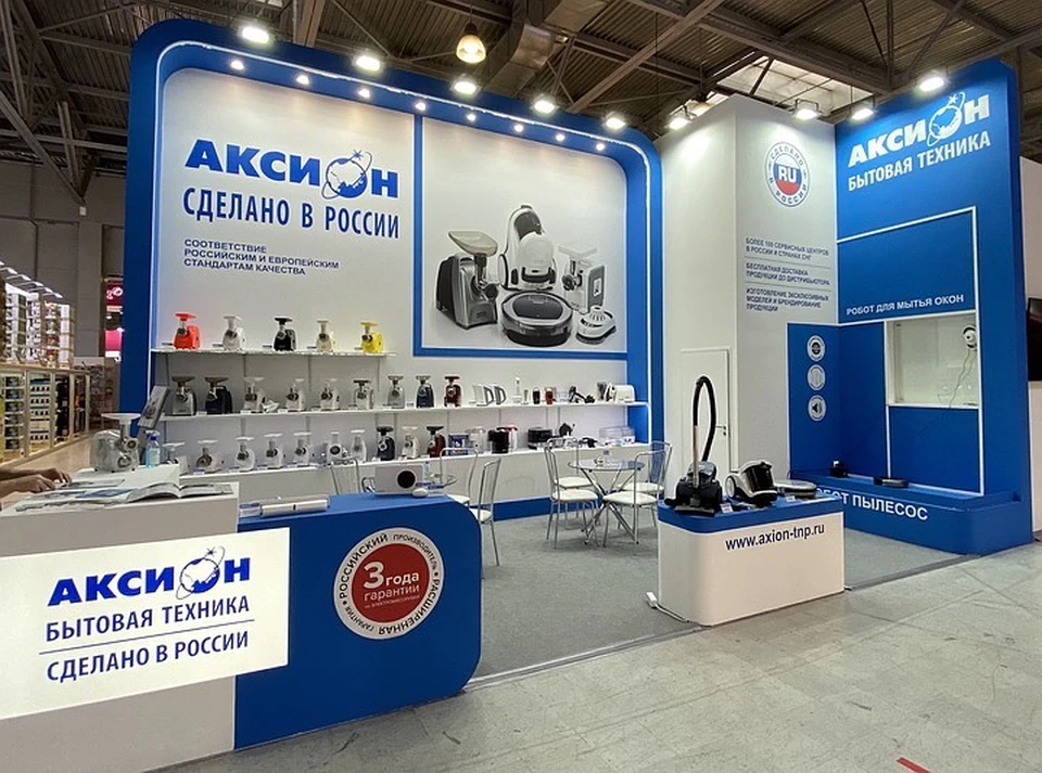 Стенд Концерна «Аксион» на выставке Household Expo 2021