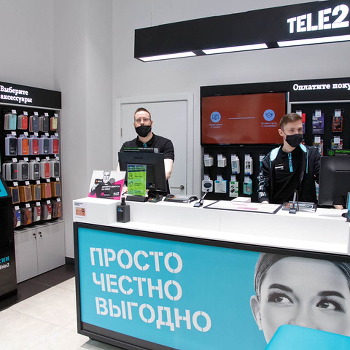 Tele2 открывает салон нового формата в Академическом - KP.RU