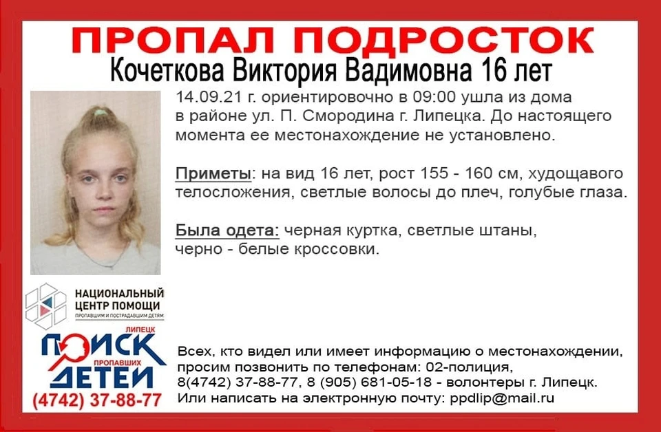 Пропал подросток