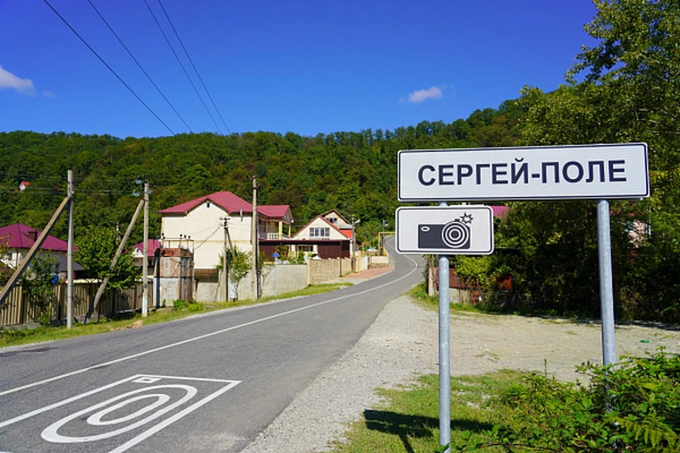 Фото: пресс-служба мэрии Сочи