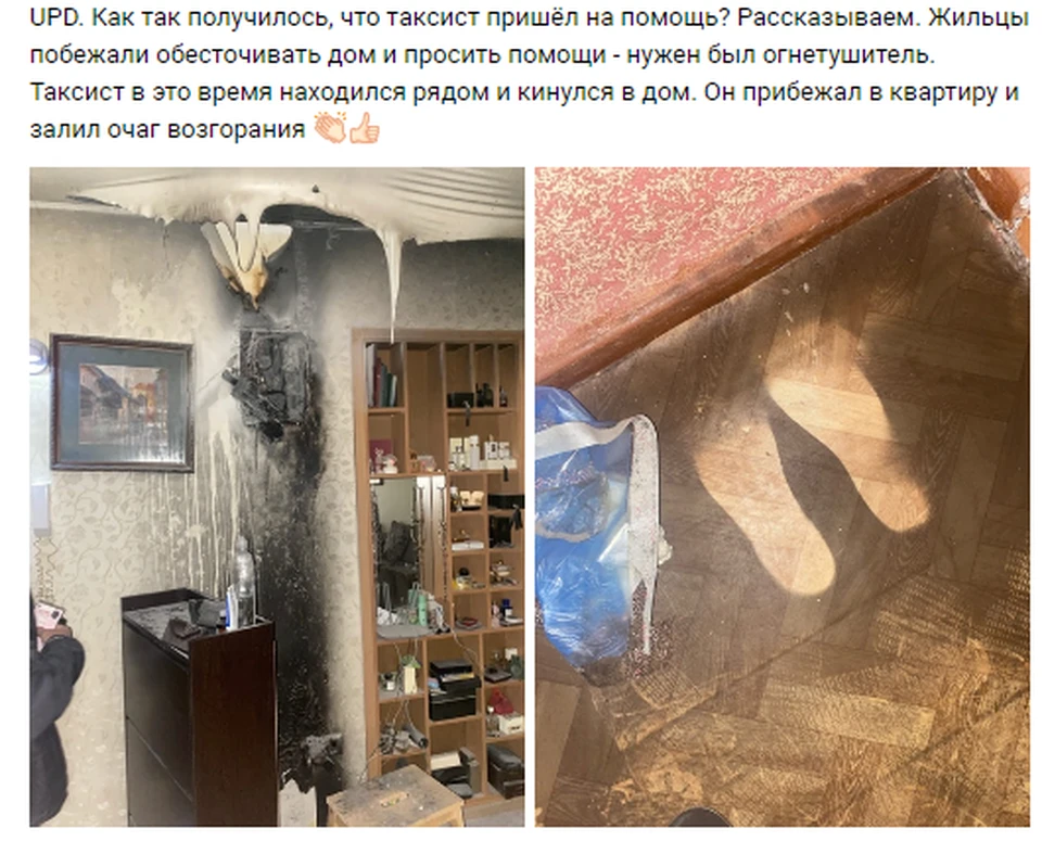 Последствия пожара.