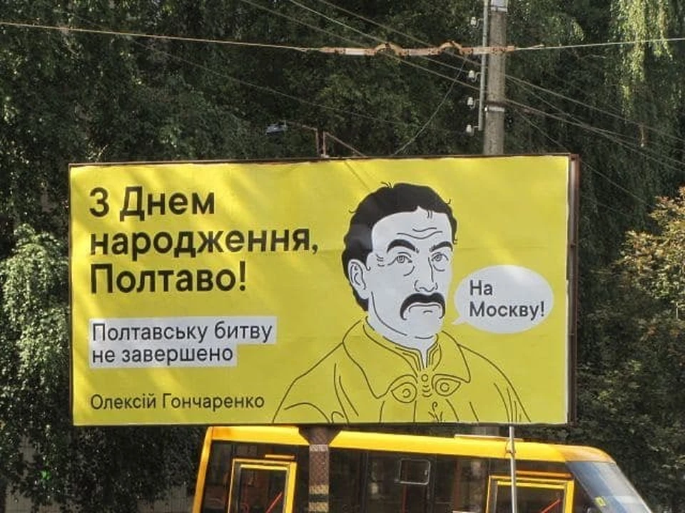 Баннеры с украинским гетманом Иваном Мазепой. Фото: социальные сети
