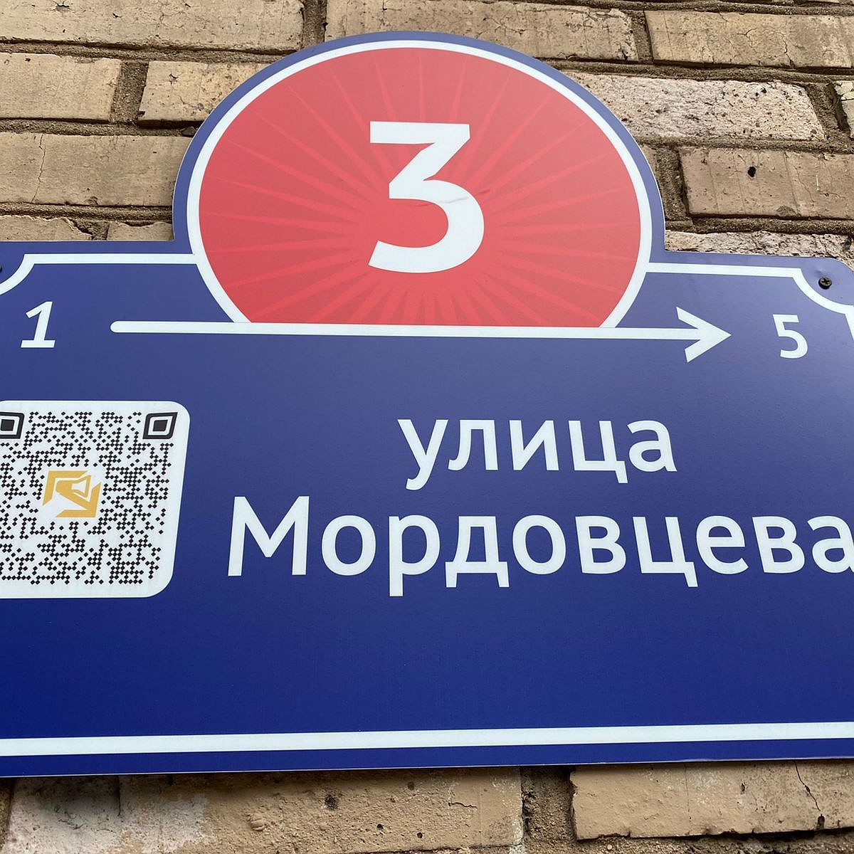 По Владивостоку разместили QR-коды, которые позволят узнать исторические  тайны города - KP.RU