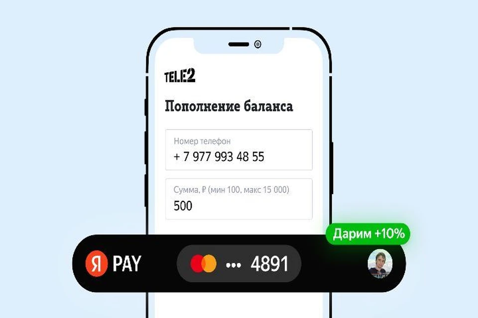 Изображение: ООО «Tele2 Россия»