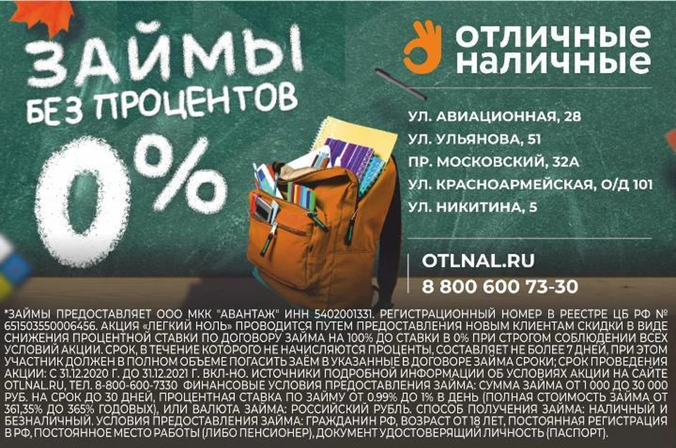 Фото: компания "Отличные наличные".
