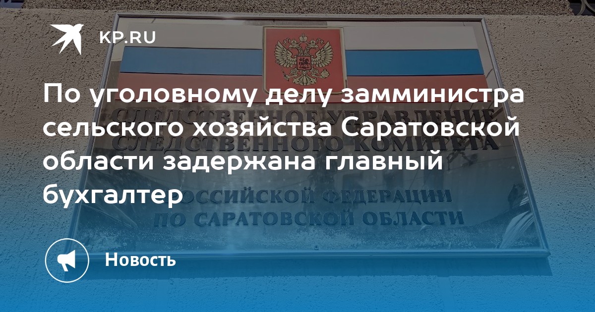Чиновник. Задержана главный бухгалтер. Задержание таможенников. Задержана главный бухгалтер. Взятка.