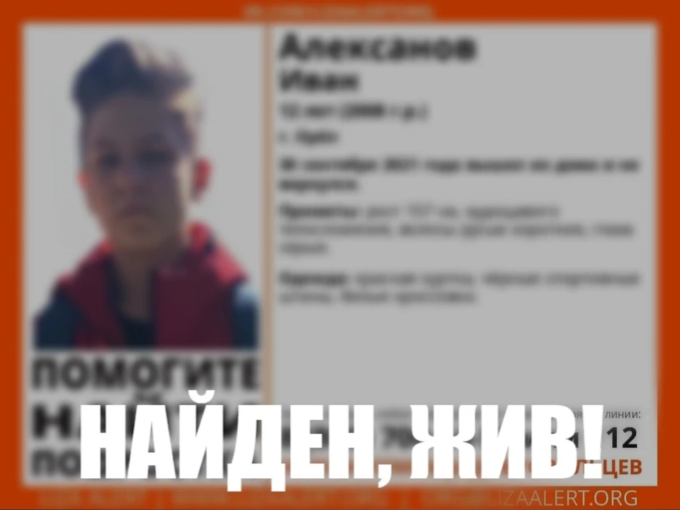 Фото: Лиза Алерт