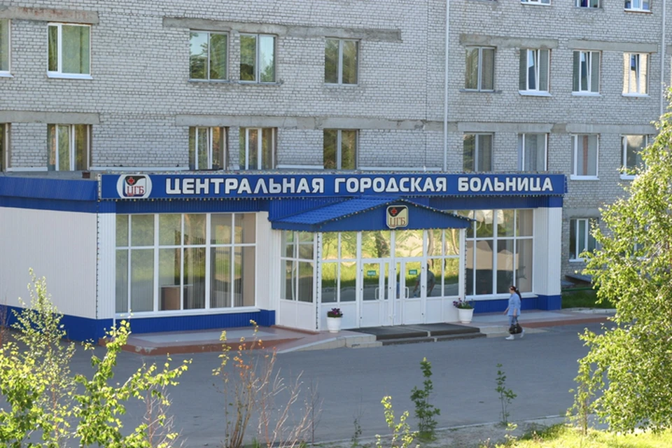 Фото: Ноябрьская ЦГБ
