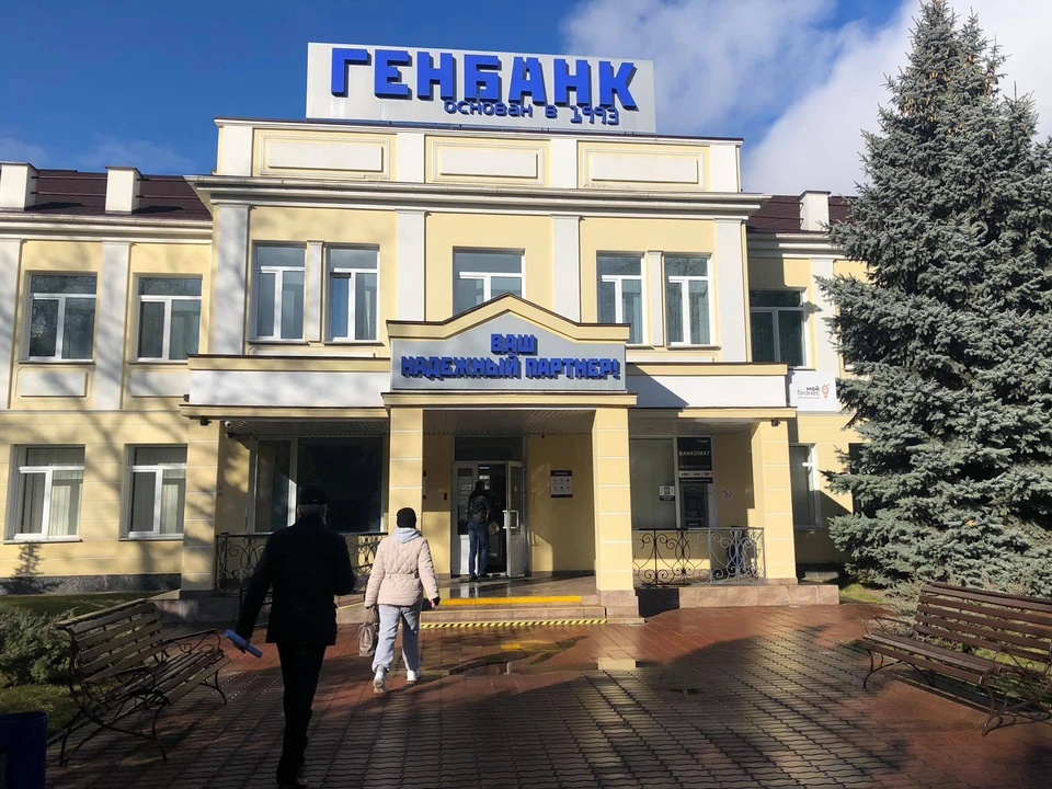 Фото: АО "Генбанк"