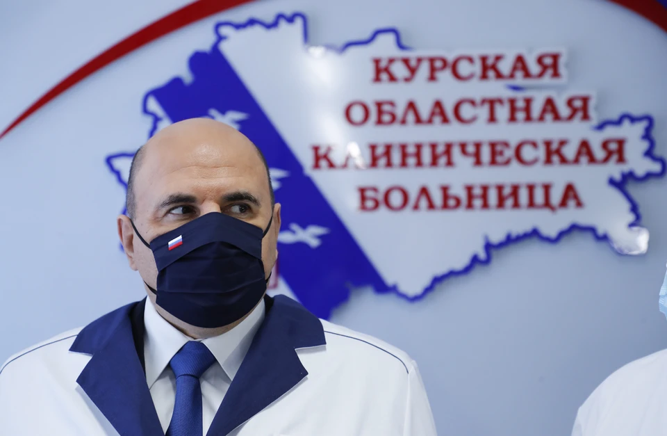 Михаил Мишустин во время посещения Курской областной клинической больницы. Фото: Дмитрий Астахов/POOL/ТАСС