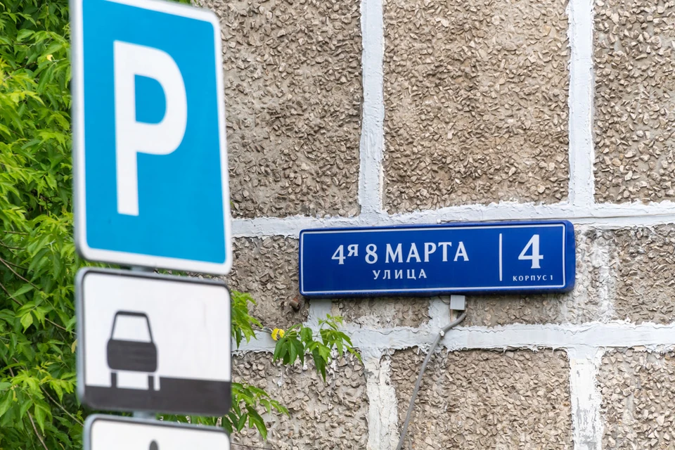 Мужчине не понравились появившиеся парковочные «лягушки»