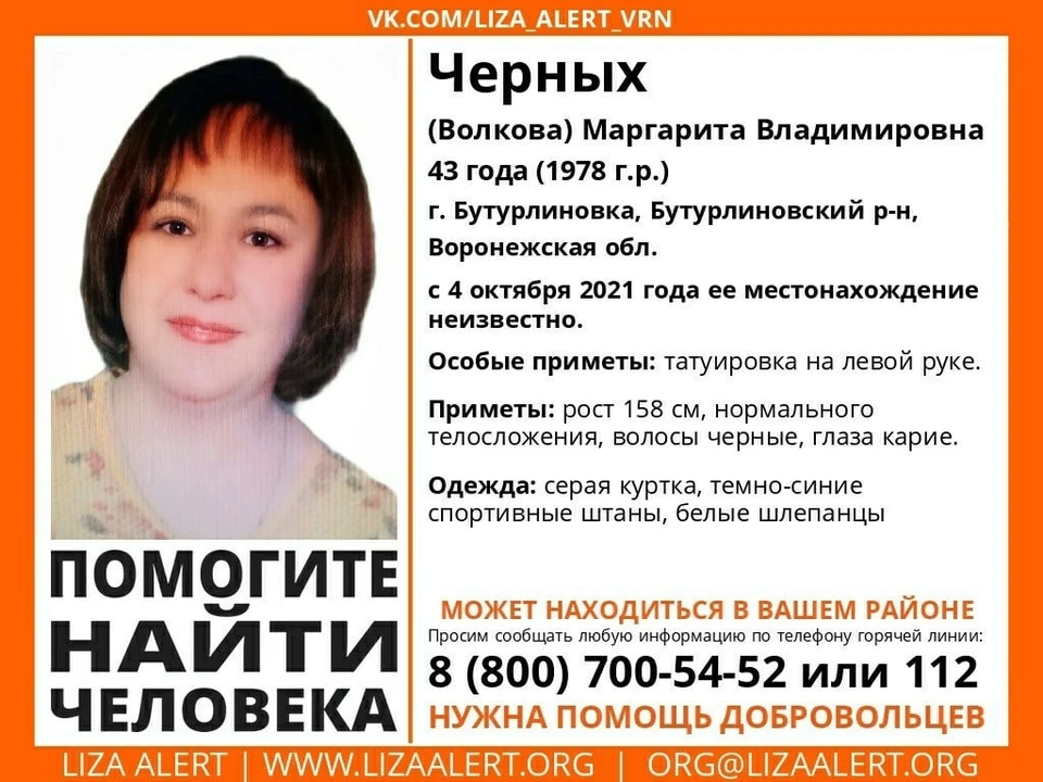 Маргариты нет дома уже девятые сутки.