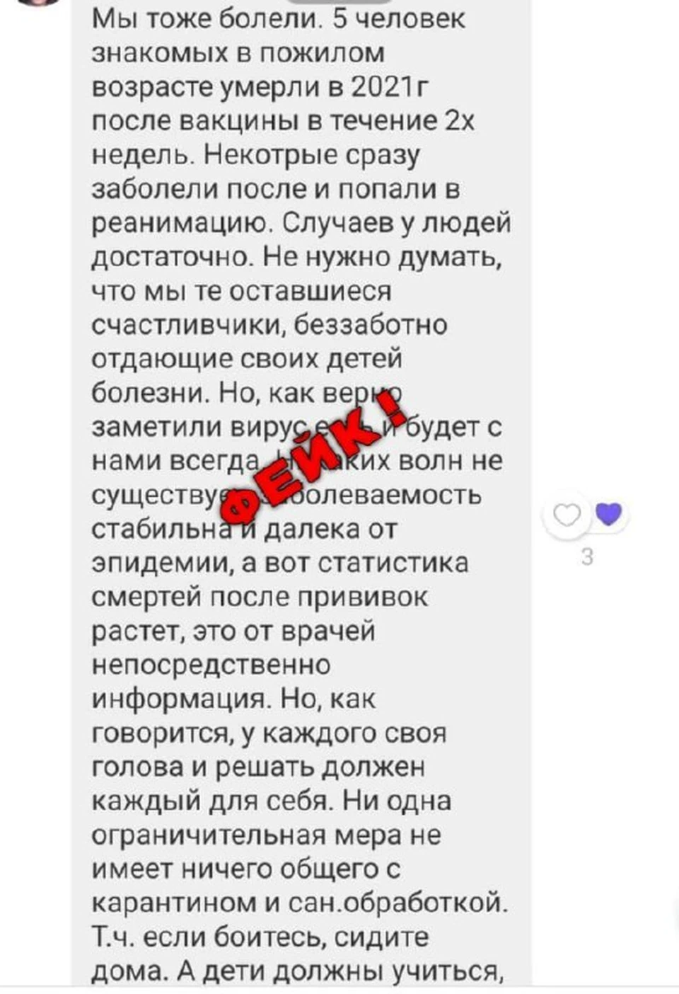 Власти Воронежской области назвали фейком сообщение о 5 смертях после  прививки - KP.RU