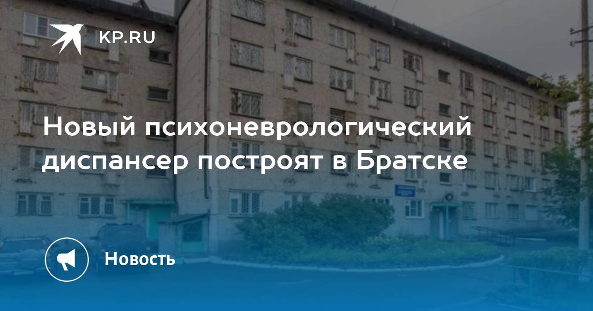 наркология братск на рябикова