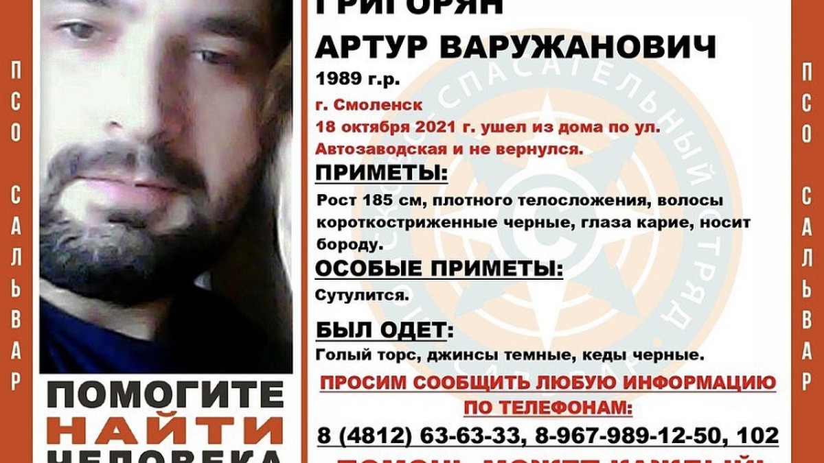 32-летний мужчина пропал в Смоленске - KP.RU