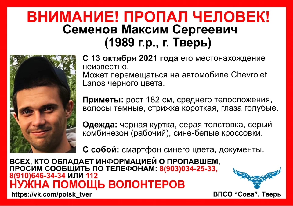 Ориентировка ВПСО «Сова»