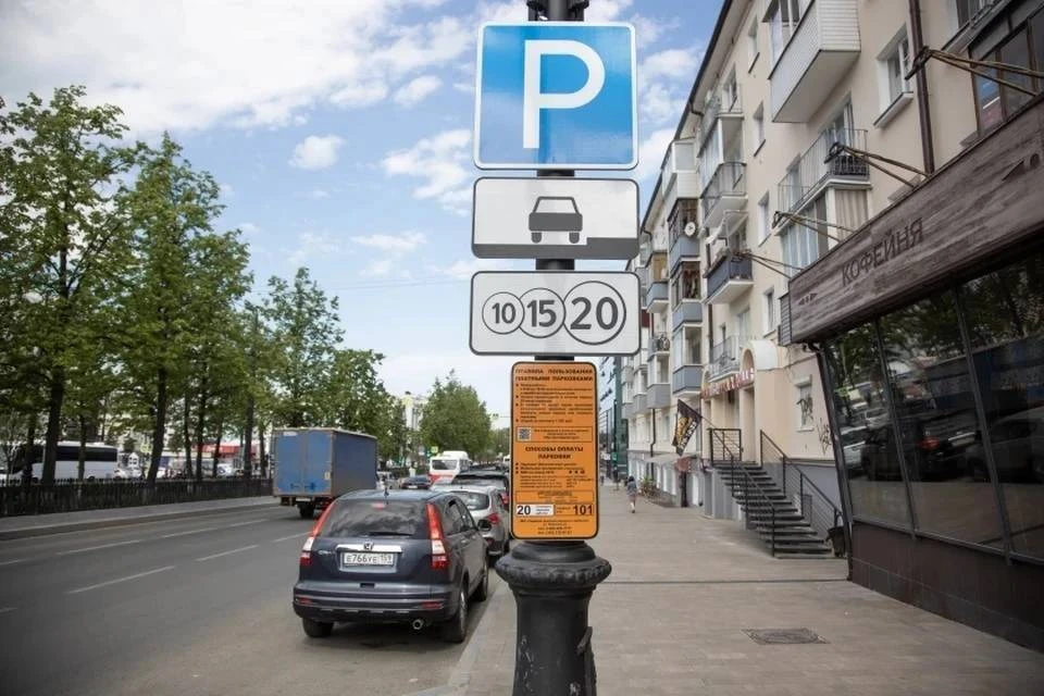 За парковки все равно придется платить