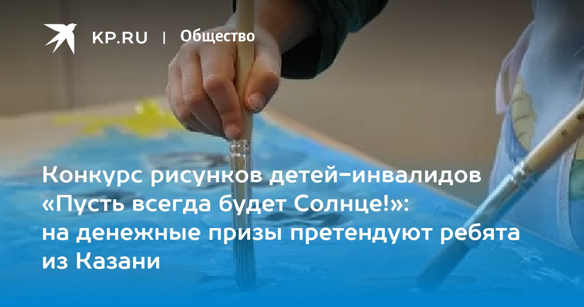 Цель конкурса рисунков пусть всегда будет солнце