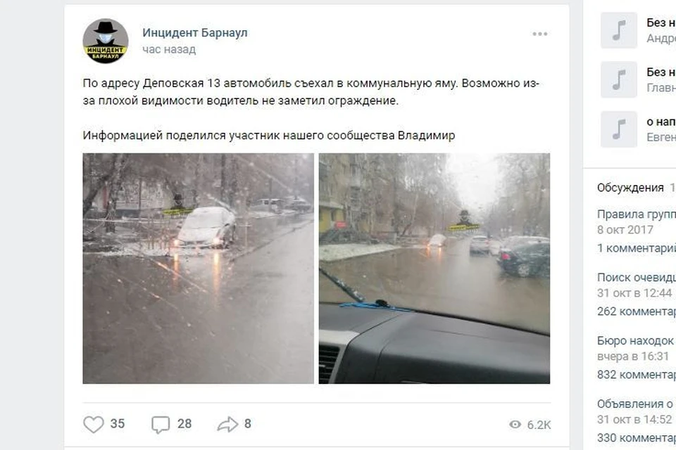 О пострадавших не сообщается. Фото: скриншот из группы "Инцидент Барнаул"