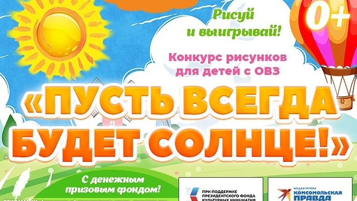 Участник конкурса рисунков детей-инвалидов «Пусть всегда будет Солнце!»:  «Рисуя, я могу выложить все мысли и идеи на листке» - KP.RU