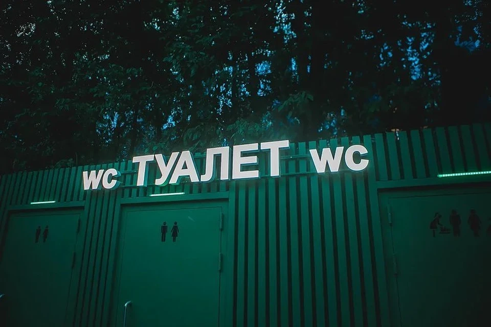 Вандалы повредили четыре туалета в нижегородском парке Швейцария. ФОТО: парк "Швейцария"