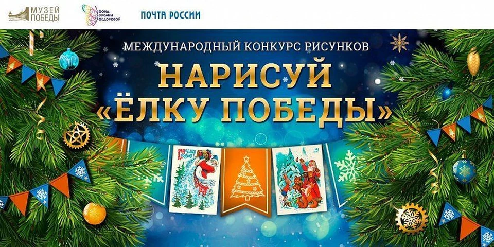 Почта России.