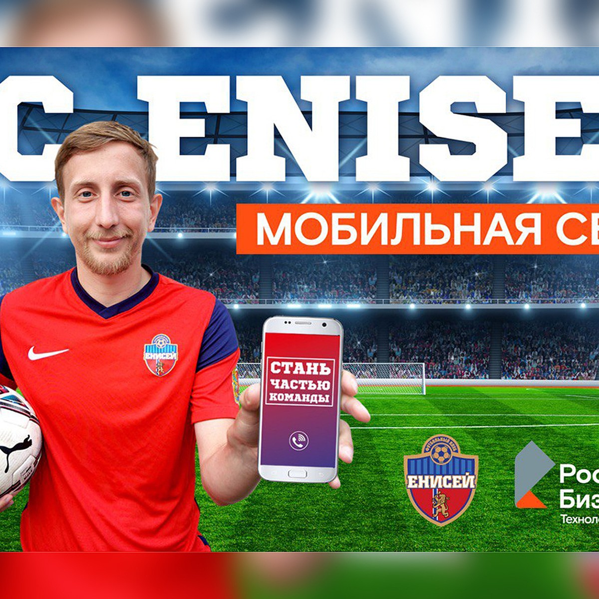 Покрытие и тариф: сотовую связь FC ENISEY подключают с выгодой - KP.RU