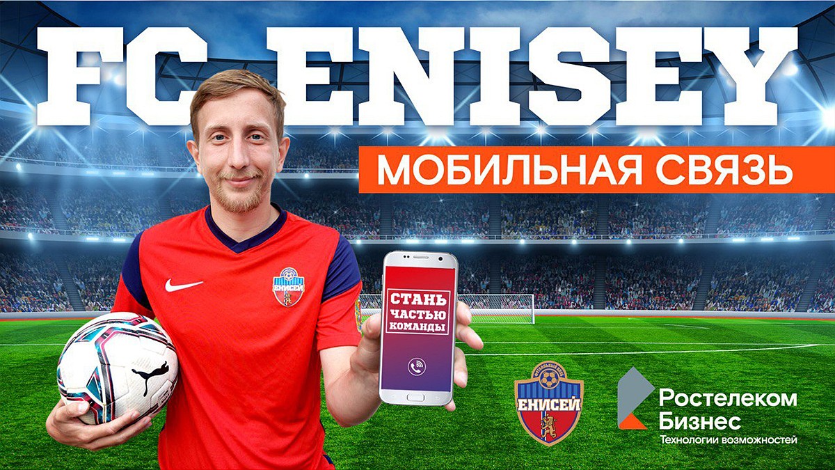 Покрытие и тариф: сотовую связь FC ENISEY подключают с выгодой - KP.RU