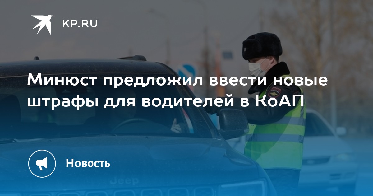 Водителей будут штрафовать за неоднократный отказ остановить авто