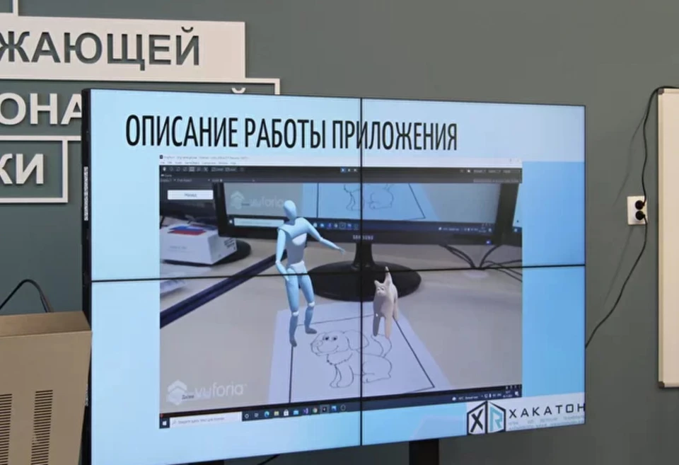 Свои ноу-хау они представили на межрегиональном хакатоне по разработке XR. Фото: предоставлено Детским Технопарком Алтайского края «Кванториум.22»