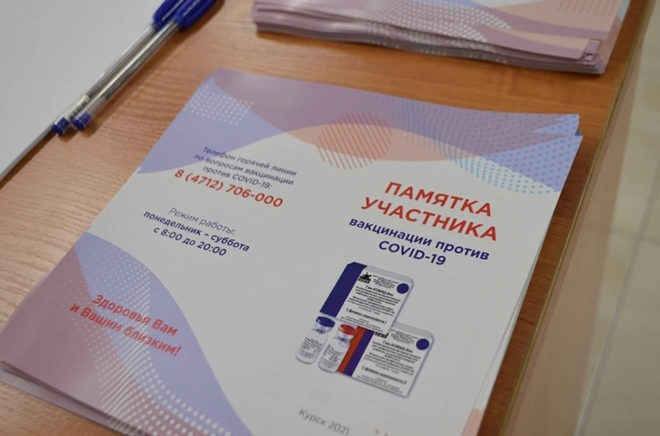 В регионе продолжается прививочная компания