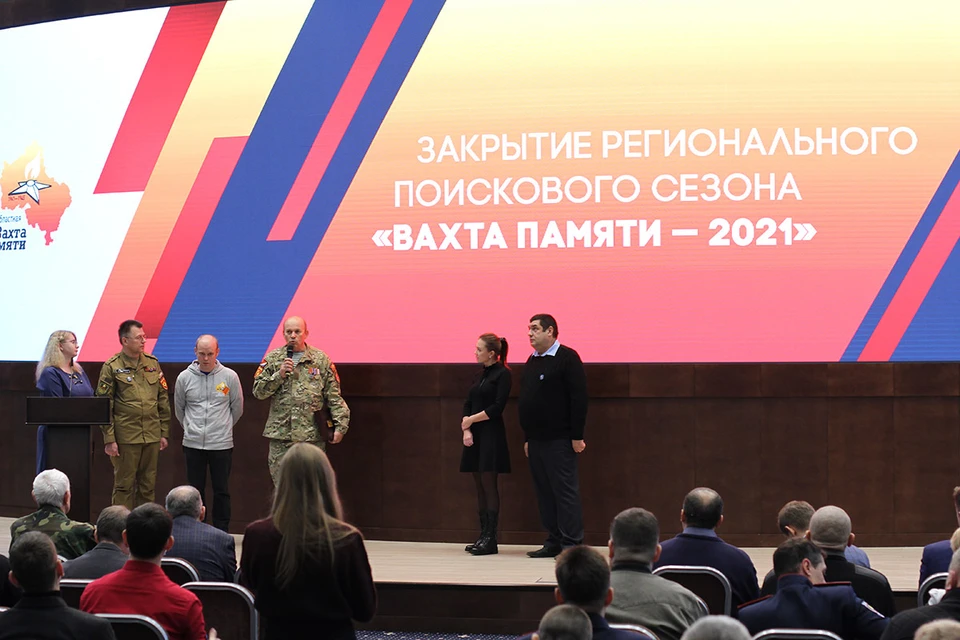 Торжественное закрытие поискового сезона Московской области прошло в среду, 17 ноября, в рамках Всероссийской акции "Вахта памяти – 2021".