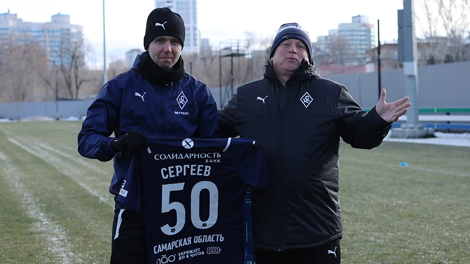 Иван Сергеев перед матчем получил памятную футболку - за юбилейные 50 игр за "Крылья Советов"