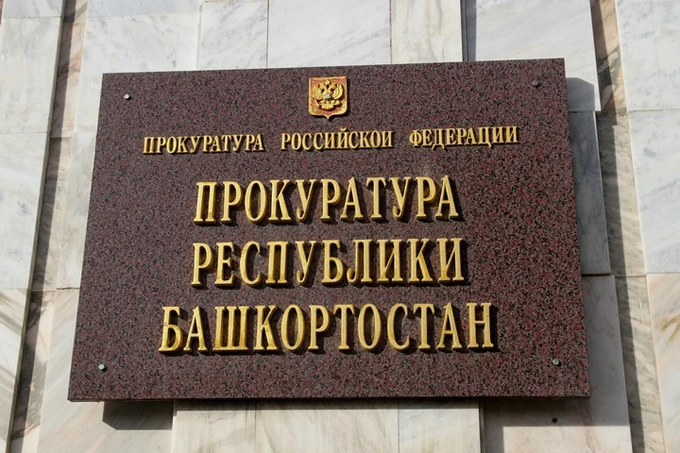 Общественная палата Башкирии обратилась в прокуратуру Кировского района Уфы с просьбой защитить трудовые права инвалидов по зрению