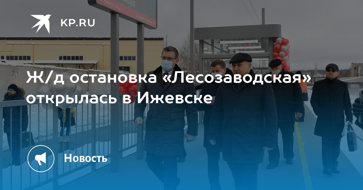 Киа лесозаводская ижевск