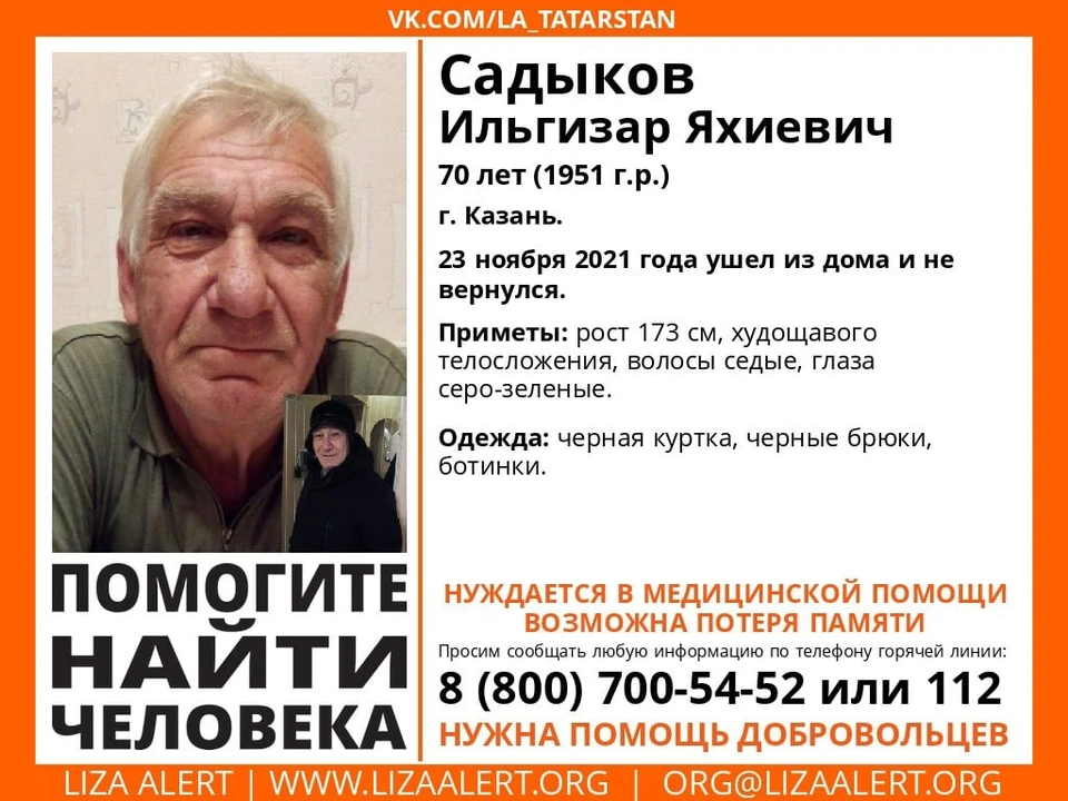 Фото: ПСО "Лиза Алерт"