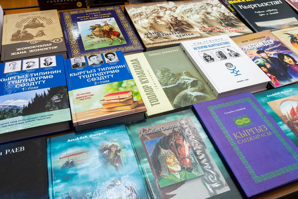 Фонд областной библиотеки пополнился изданиями на русском и киргизском языках