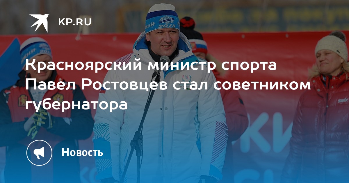 Министр спорта обязанности. Министр спорта обязанности. Министр спорта обязанности. Обязанности министра спорта. Министр спорта обязанности.