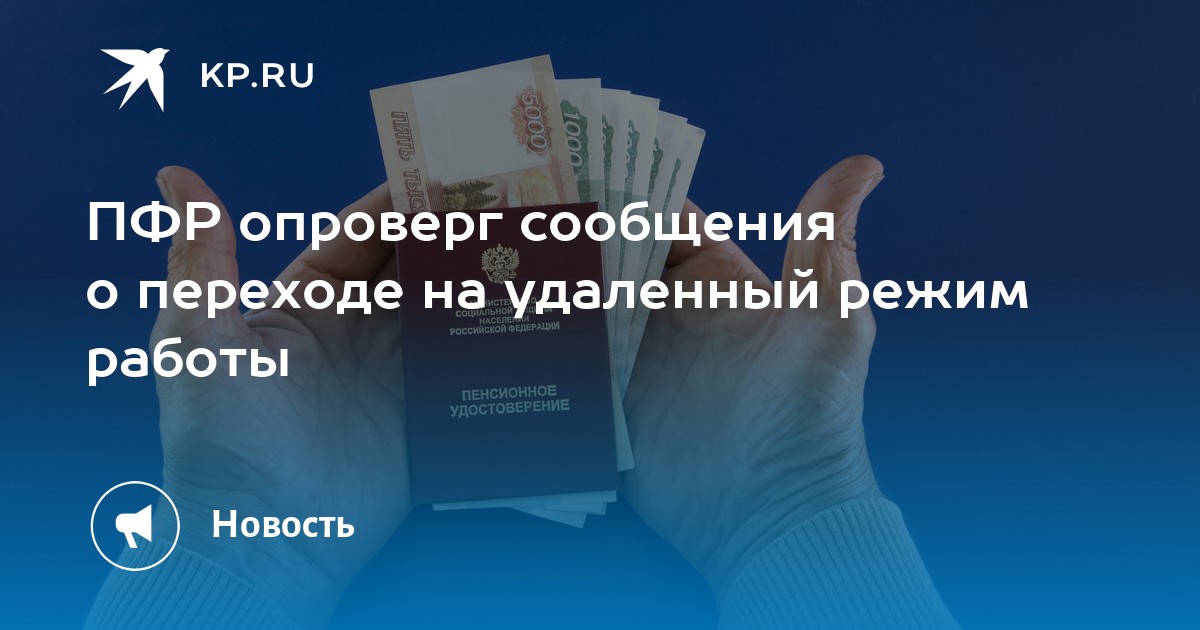 Пенсионный осинники номер телефона