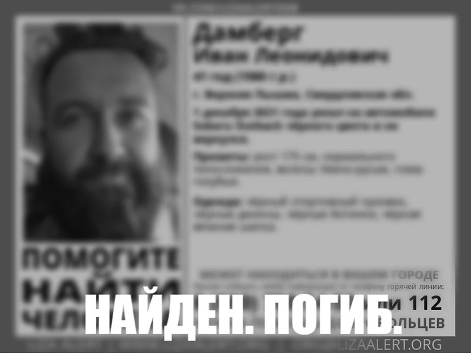 Фото: группа «Лиза Алерт»