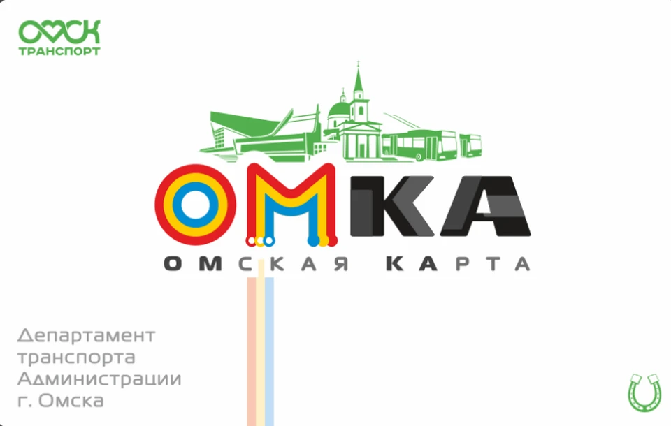 Омская транспортная карта омка