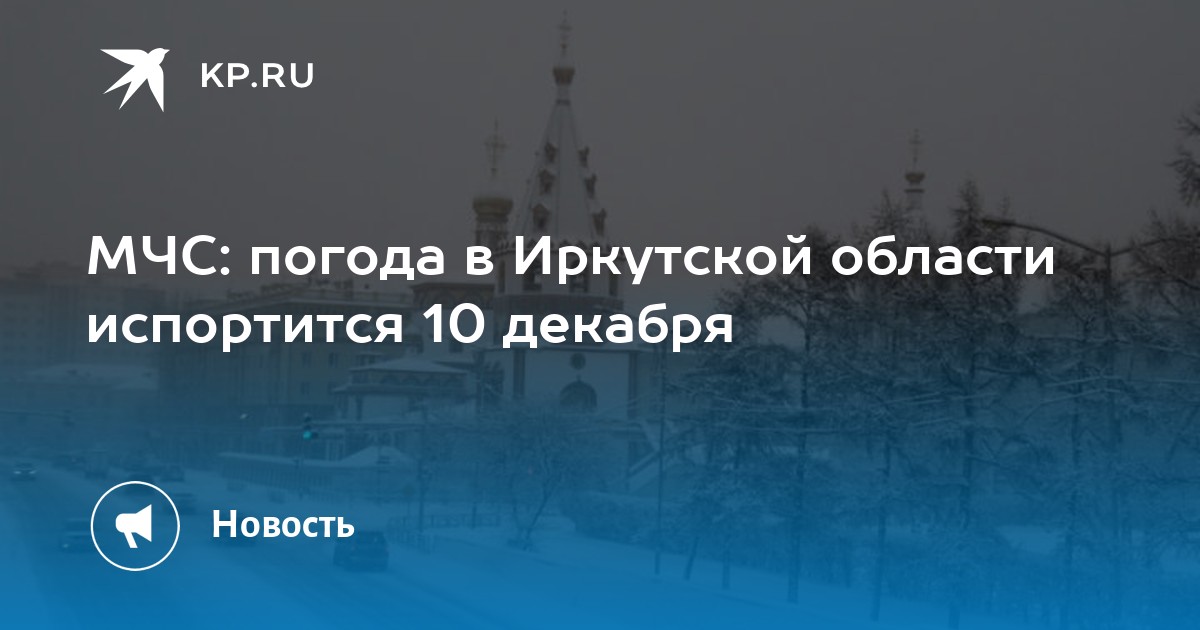 Мчс погода на март 2024 год