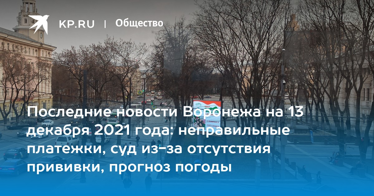 Правила ноября. Утро ноября. Воронеж 2022. 9 Ноября 2022. Воронежские мобилизованные ноябрь.